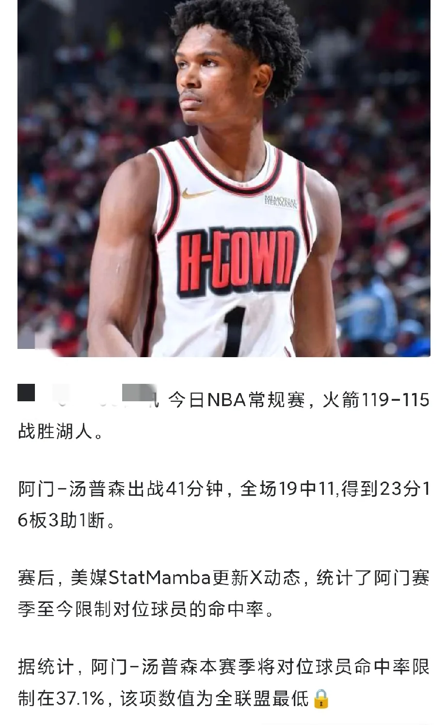 关于火箭队再次宣布主力受伤，球队面临困难的信息