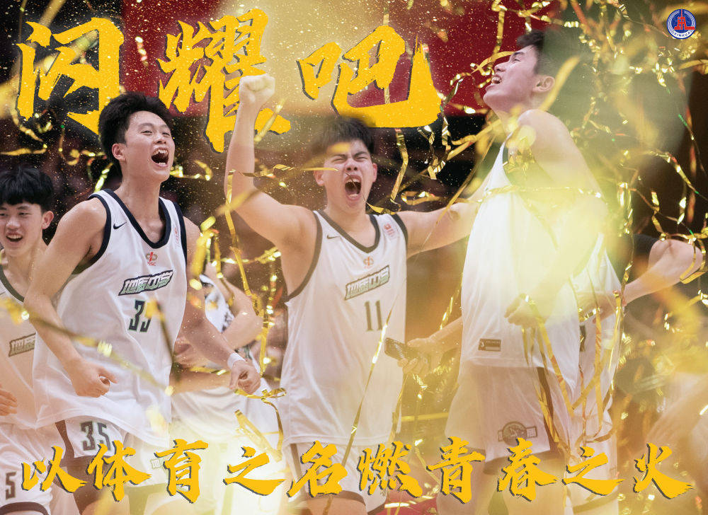 篮球运动传统强国在联赛中夺得冠军，夺目表现