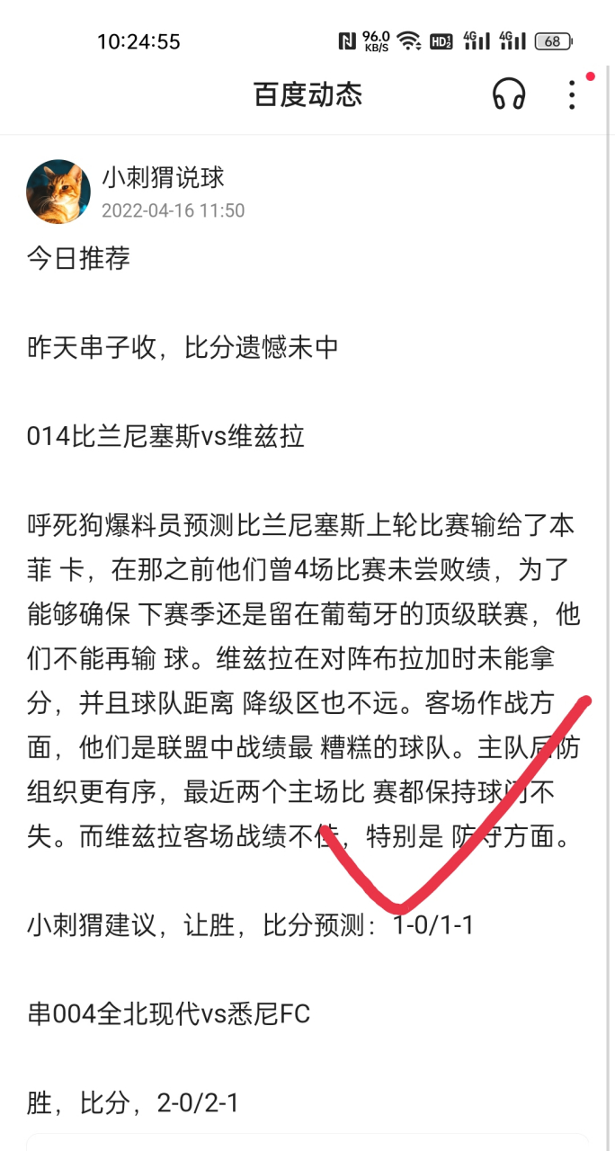 塞维利亚惨遭逆转，遗憾丢掉三分