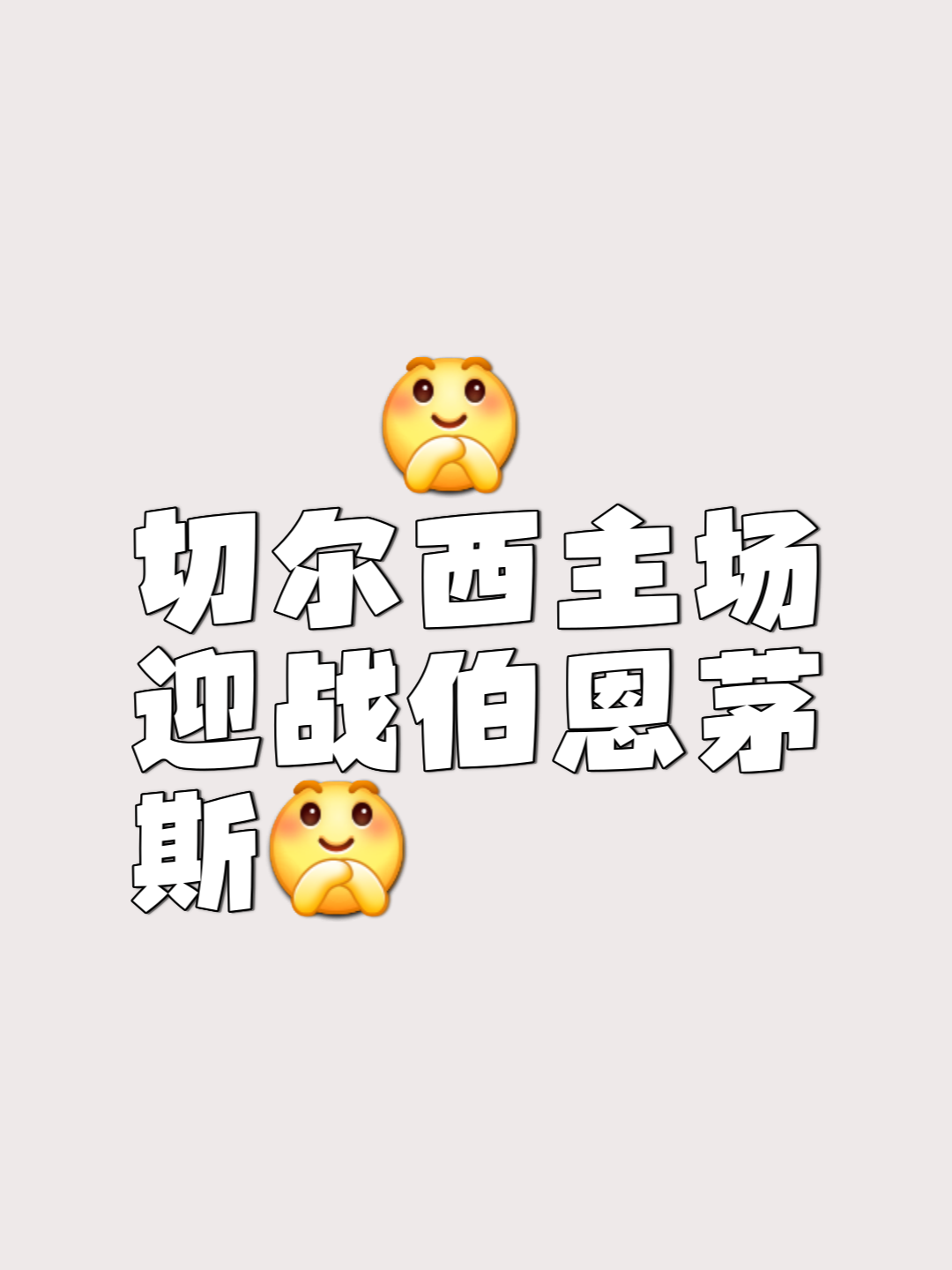 亚美体育app-伯恩茅斯坐镇主场，开门红迎来首胜的简单介绍