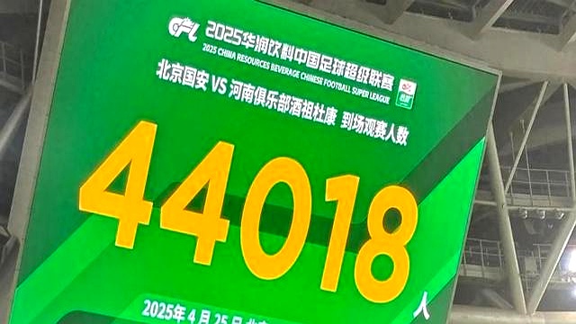关于国安客场告捷，实力不容忽视的信息