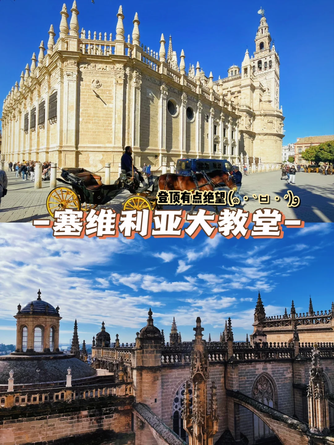 关于塞维利亚强势登顶，实现胜局凯旋的信息