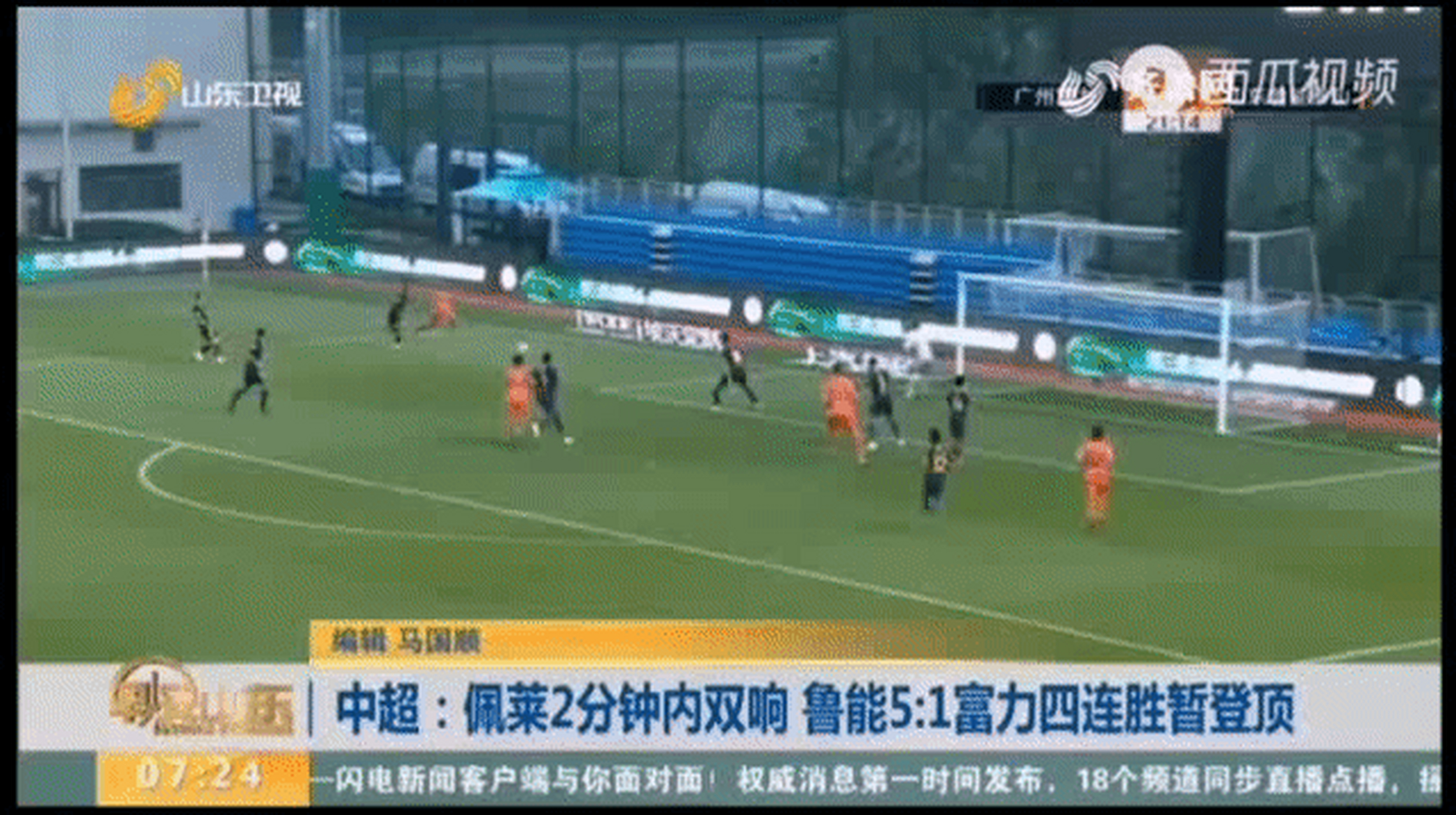 鲁能客场逼平富力，稳定积分榜中游位置的简单介绍
