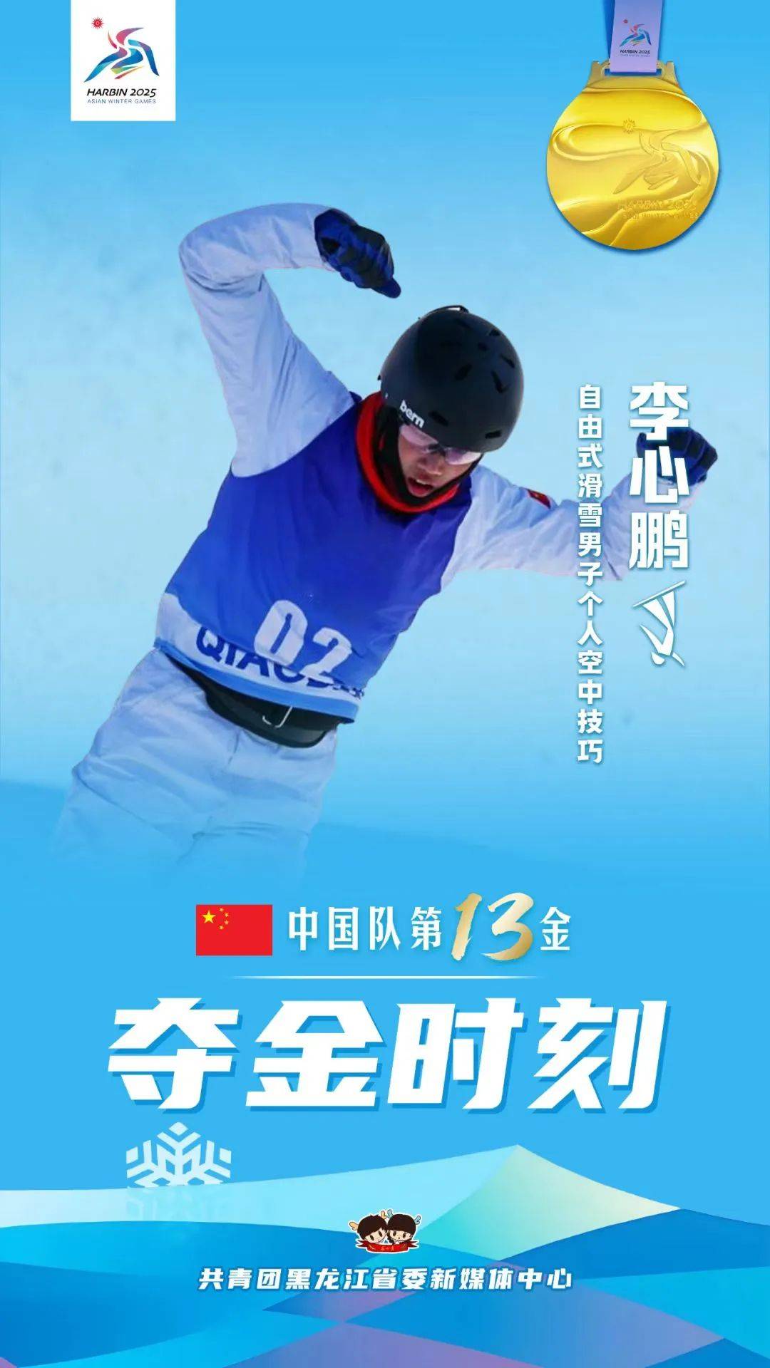 亚美体育网页版-包含中国选手斩获多金牌，再次引领潮流的词条