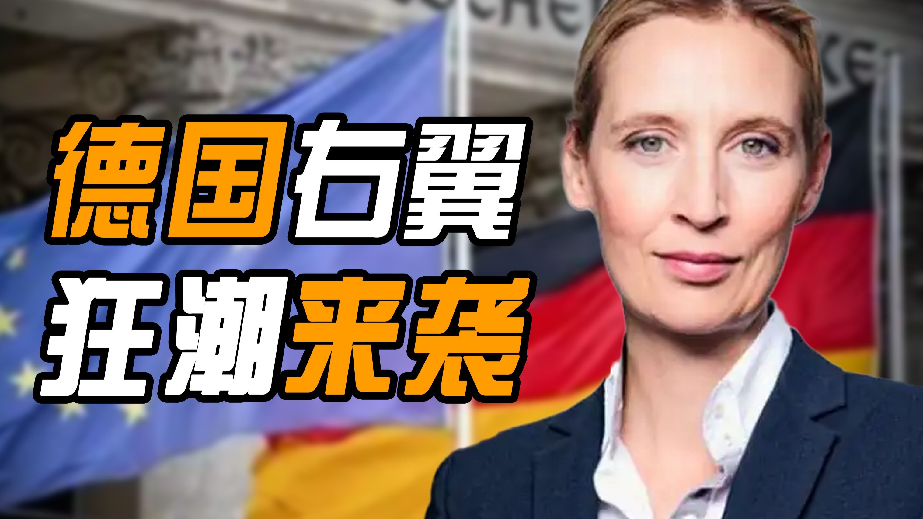 德国新晋球员依然备受关注，或有转会传闻的简单介绍
