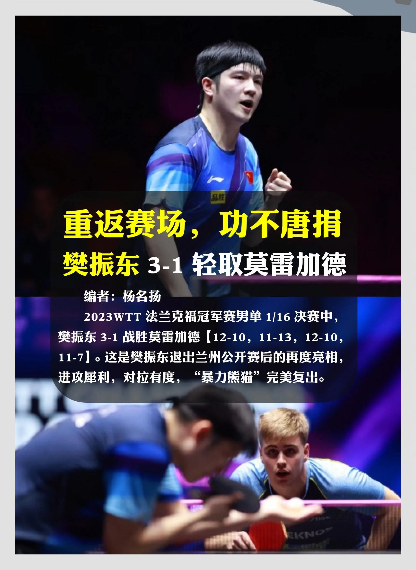 弗兰克福客场输球，争四受挫