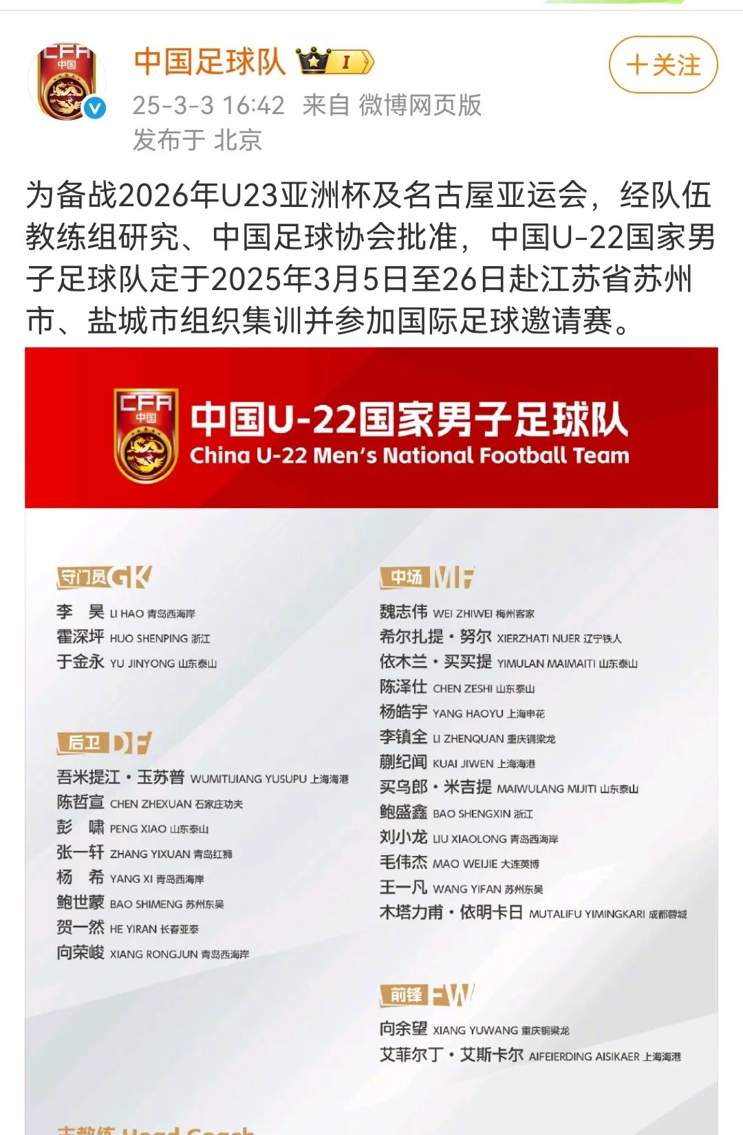 实力派足球队成功晋级决赛，助力本国经济发展