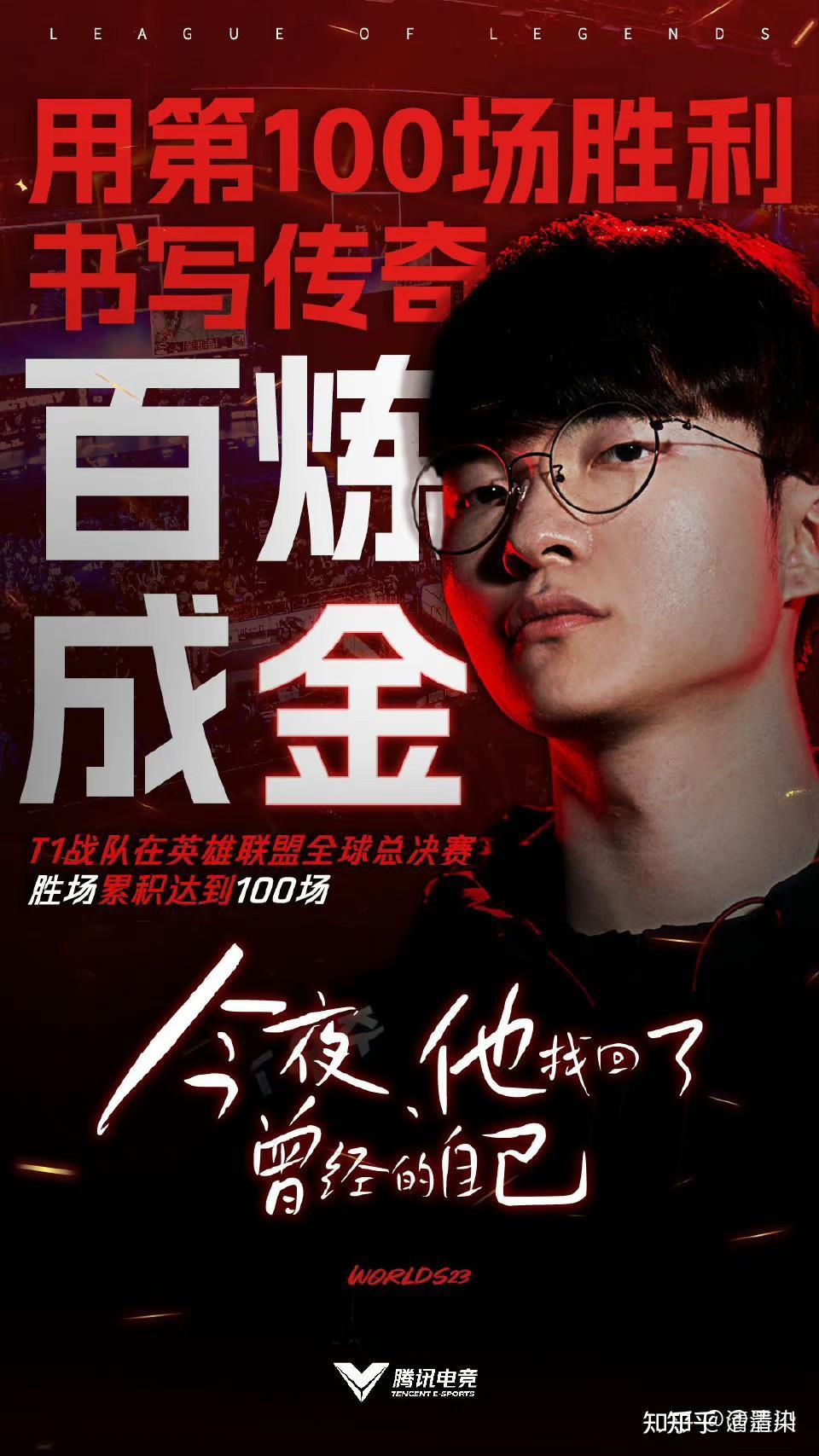 关于《英雄联盟》S13全球总决赛赛后访谈，选手对赛事的看法与建议的信息