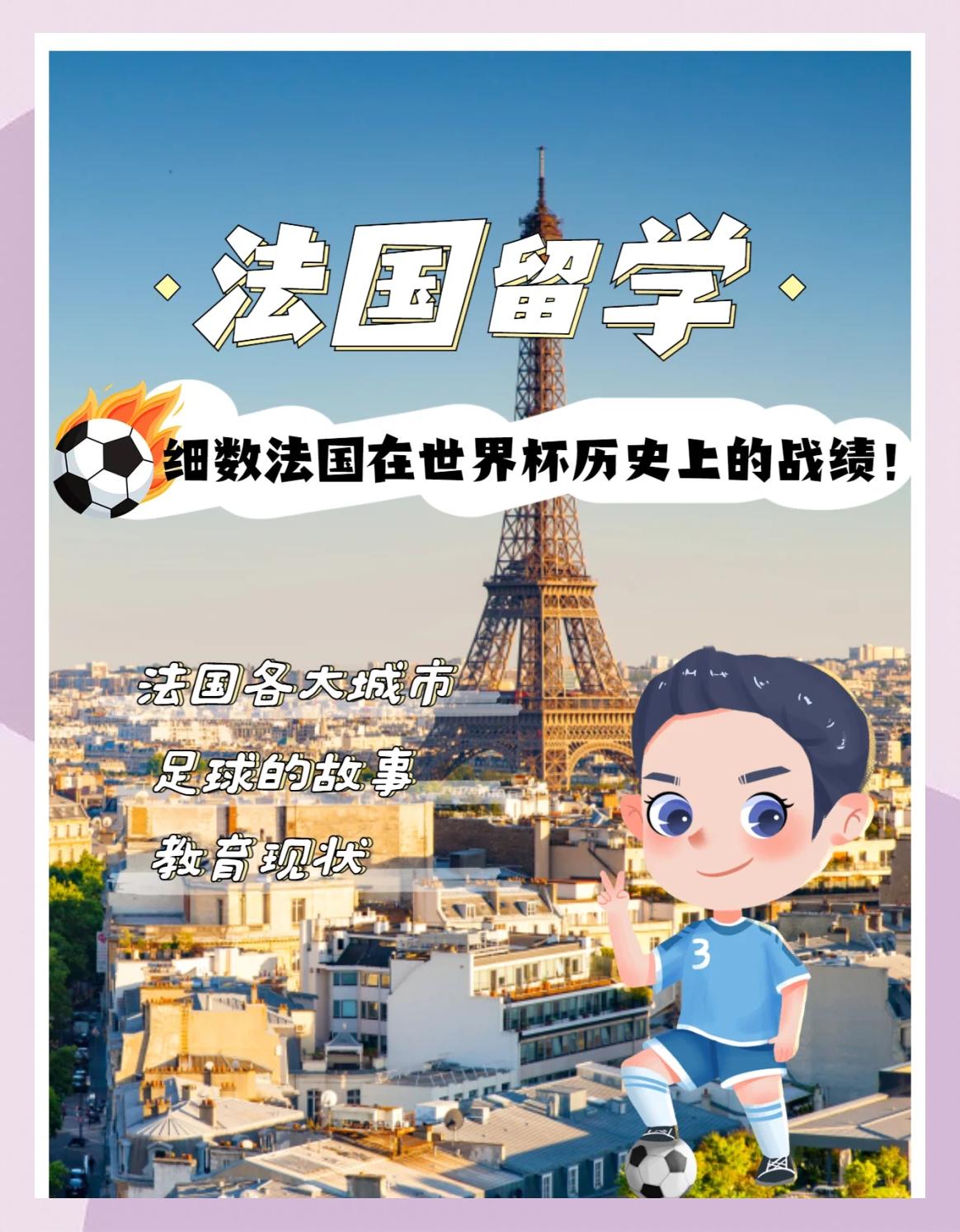 法国冠军再胜一仗，坚定晋级信心