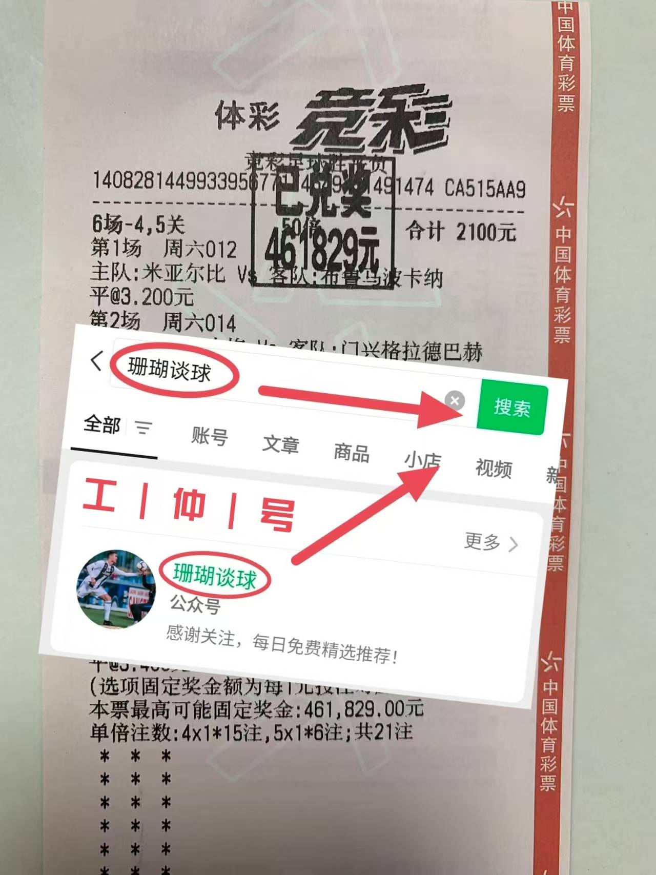 关于鹿岛鹿角球员积极备战，誓夺更好名次的信息